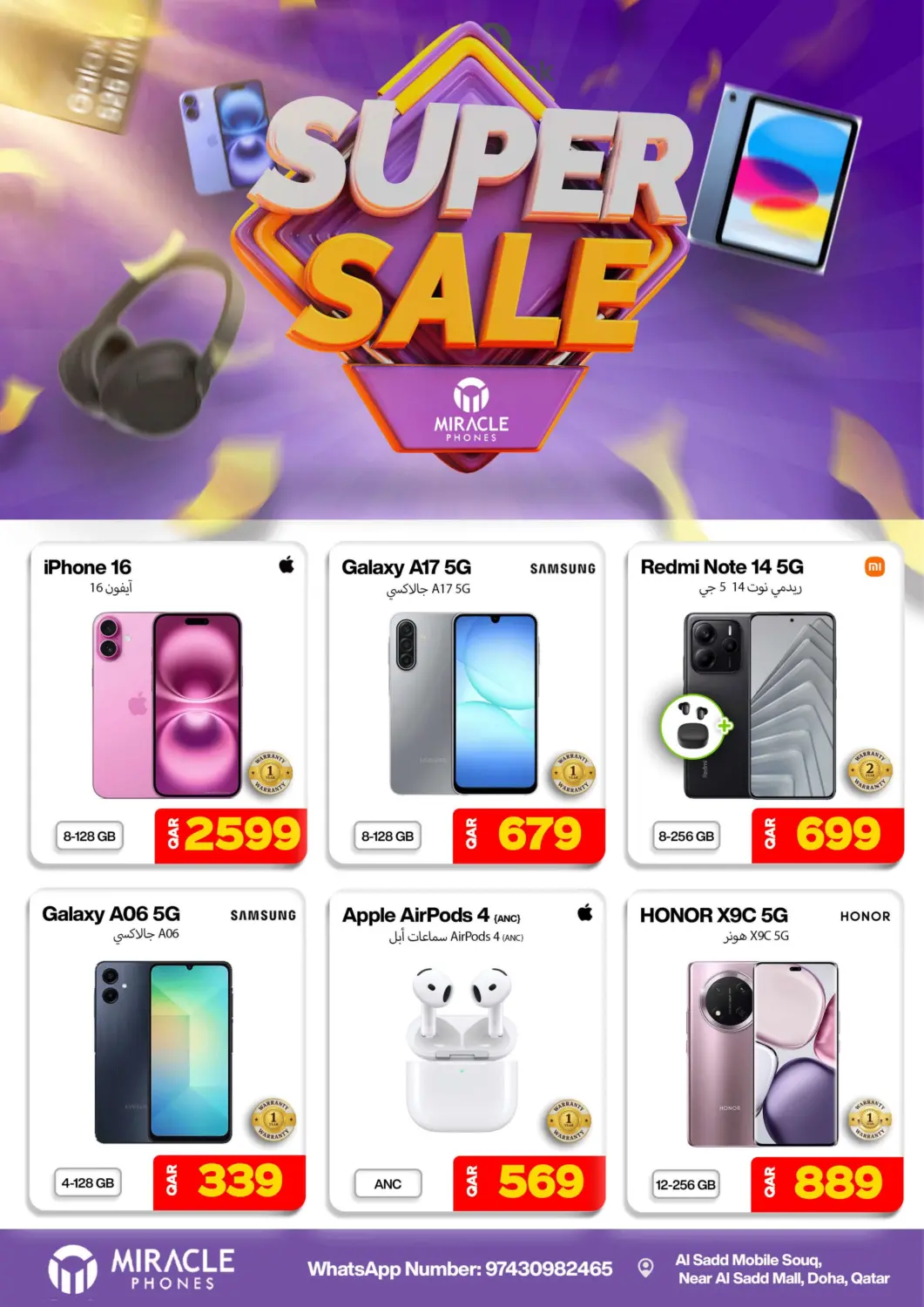 Qatar - Al Shamal Miracle Phones offers in D4D Online. Super Sale. . Till 14th September