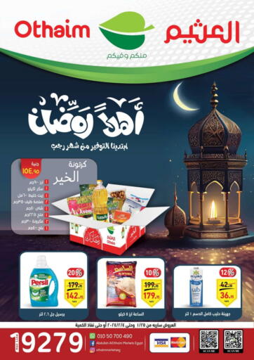 Egypt - Cairo Othaim Market   offers in D4D Online. Welcome Ramadan. . Till 4th February