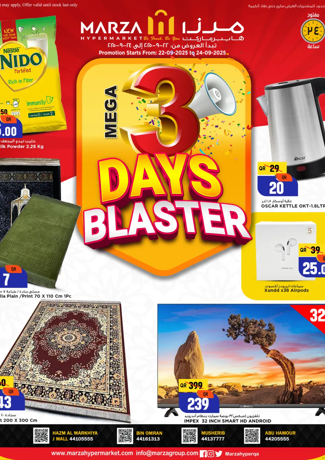 Qatar - Al Shamal Marza Hypermarket offers in D4D Online. 3 Days Blaster. . Till 24th September