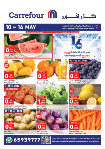 Kuwait Carrefour offers in D4D Online. Anniversary Of  Wishes. . Till 16th May