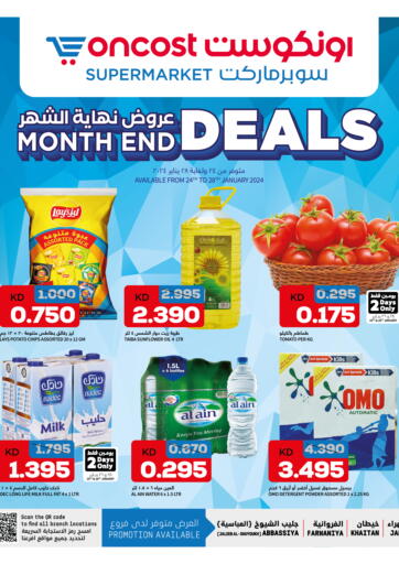 Kuwait Oncost offers in D4D Online. Month End Deals. . Till 28th January