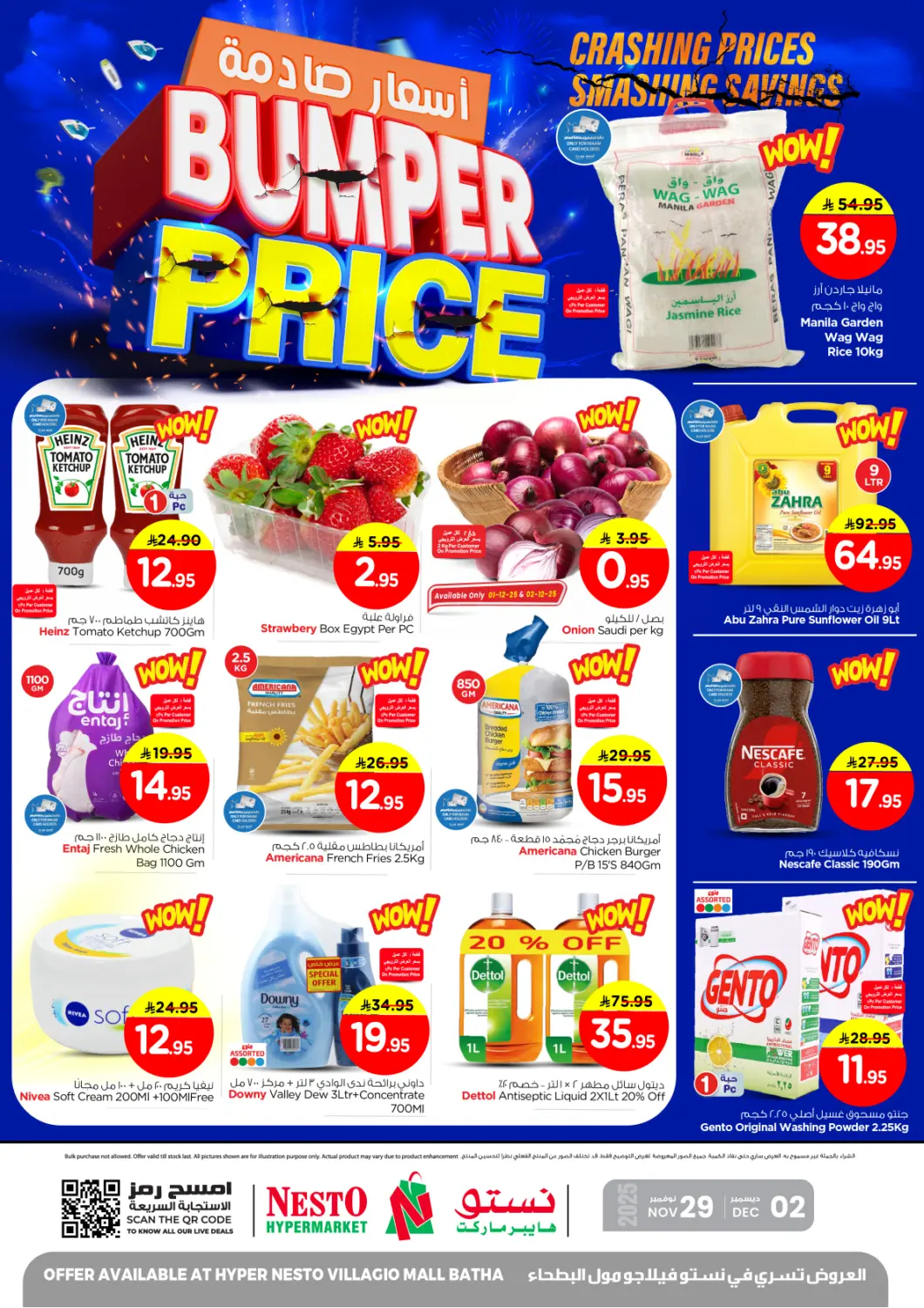 عروض نستو مملكة العربية السعودية, السعودية, سعودية - الرياض في دي٤دي أونلاين. أسعار صادمة في فيلاجو مول. . حتى ٢ ديسمبر