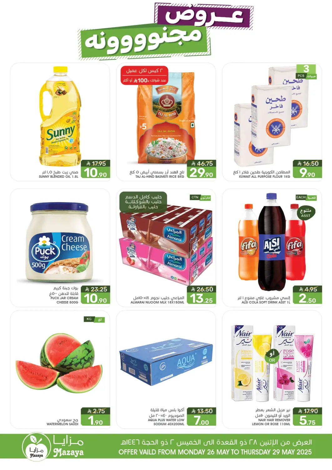 KSA, Saudi Arabia, Saudi - Dammam Mazaya offers in D4D Online. Crazy Deals. . Till 29th May