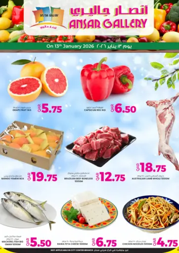 عروض الطازج