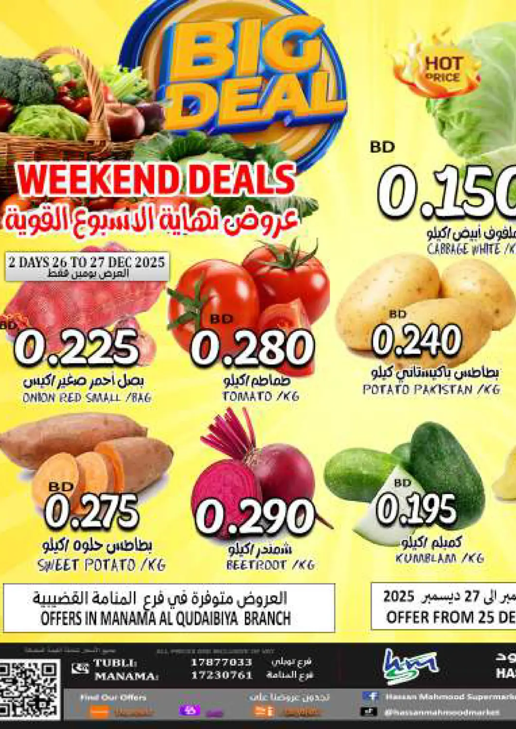 Bahrain Hassan Mahmood Group offers in D4D Online. Big Deal. . Till 27th December
