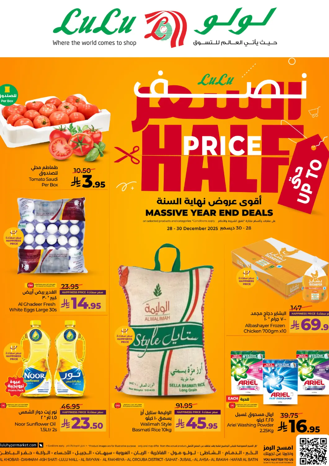 KSA, Saudi Arabia, Saudi - Al Khobar LULU Hypermarket offers in D4D Online. Upto Half Price. . Till 30th December