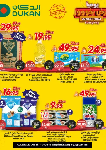 Dukan - Lowest Price Everyday in Saudi Arabia Offers - Saudi Arabia Lowest Price Everyday
