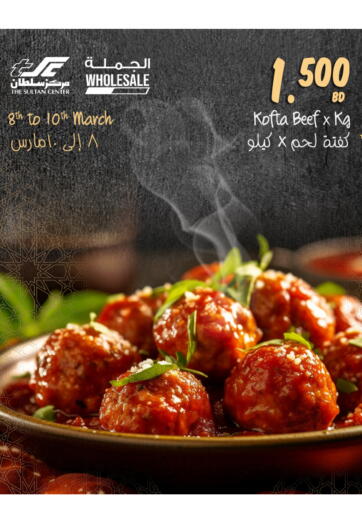 Bahrain The Sultan Center offers in D4D Online. Hot Food Offer. . Till 10th March