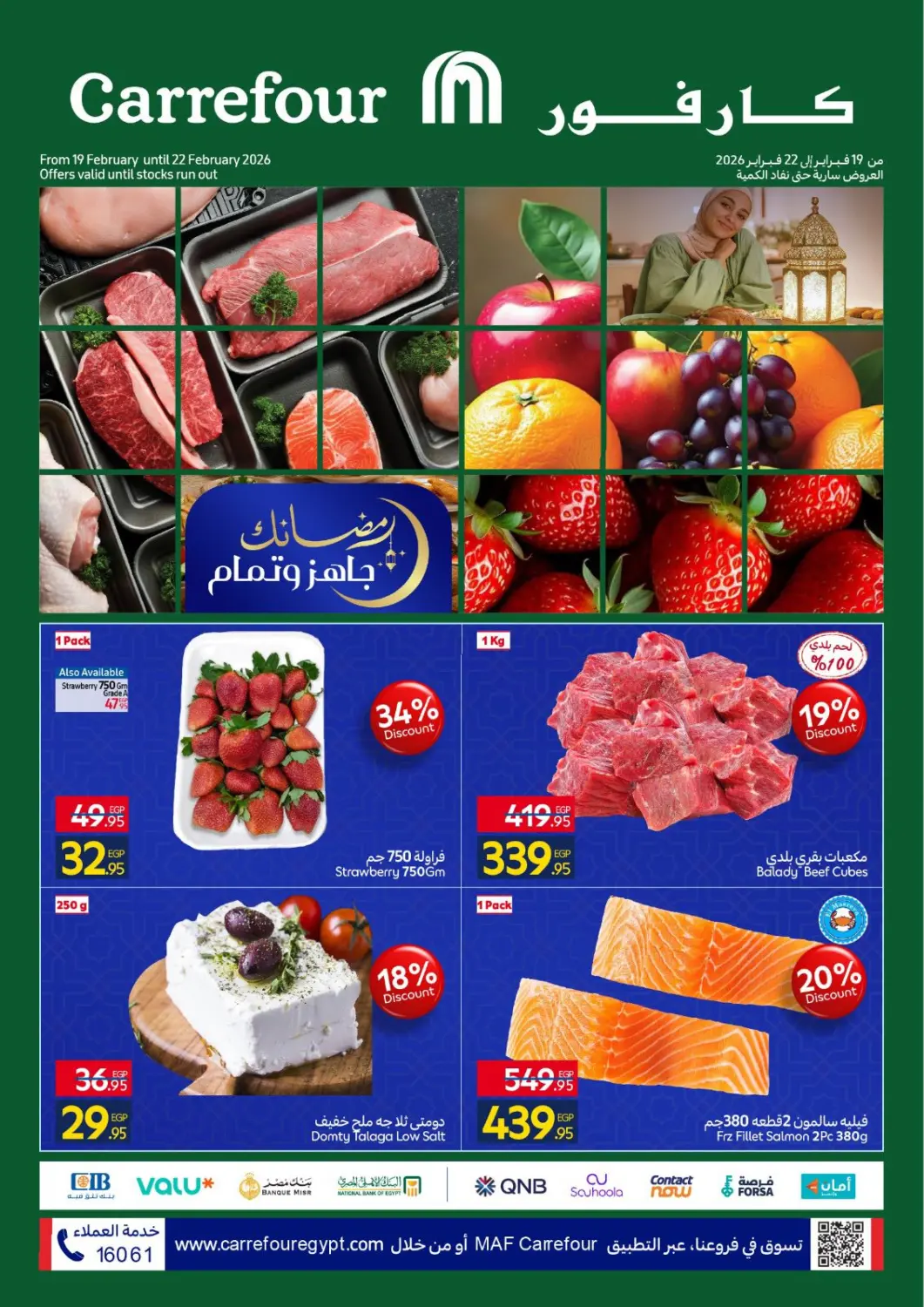 Egypt - Cairo Carrefour  offers in D4D Online. Special Offers. . Till 22nd February