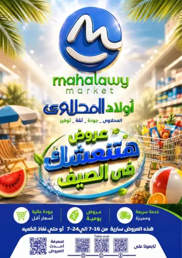 Special Offer