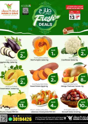مارك & سيف - عروض الطازج in قطر Offers - قطر عروض الطازج