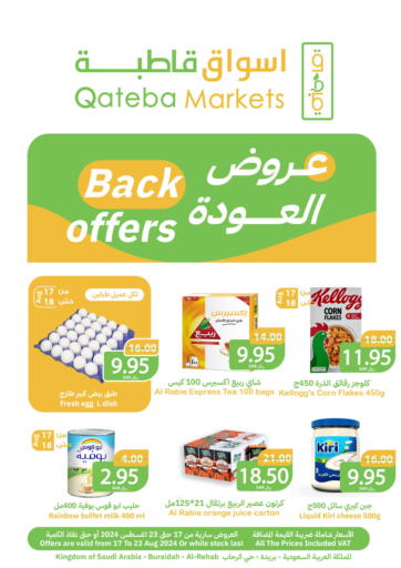 KSA, Saudi Arabia, Saudi - Buraidah Qateba Markets offers in D4D Online. Back Offers. . Till 23rd August