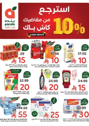 Special Offer