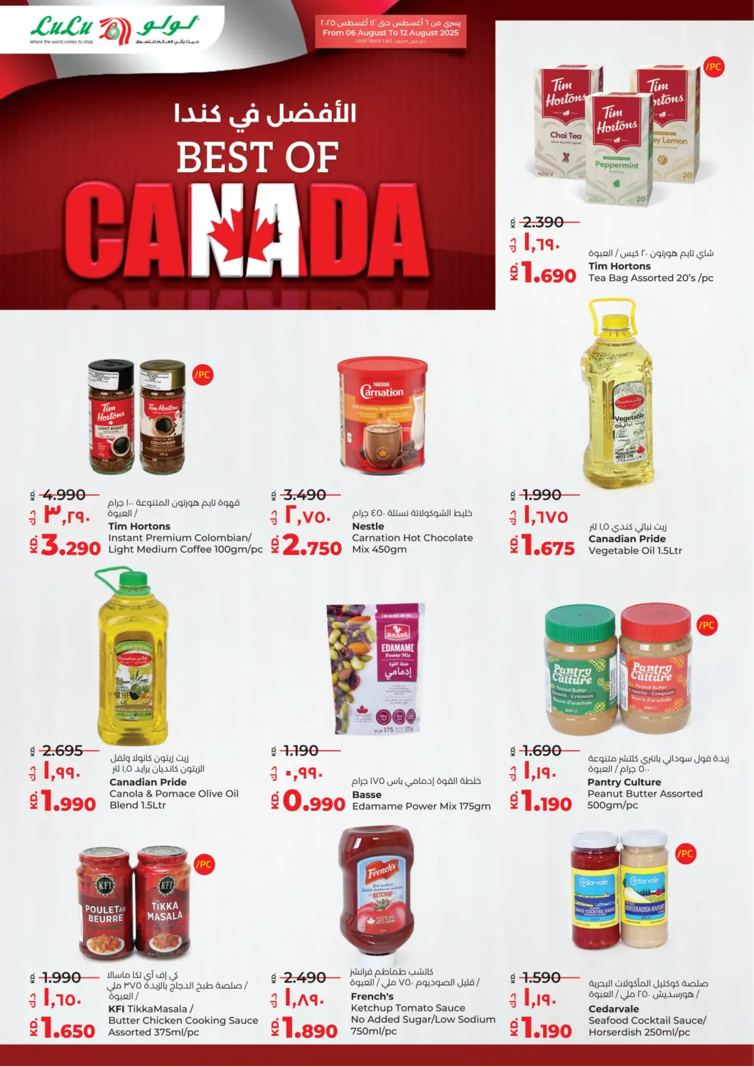 Kuwait Lulu Hypermarket  offers in D4D Online. Best Of Canada. . Till 12th August