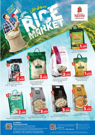Oman - Salalah Nesto Hyper Market   offers in D4D Online. Rice Market. . Till 27th August