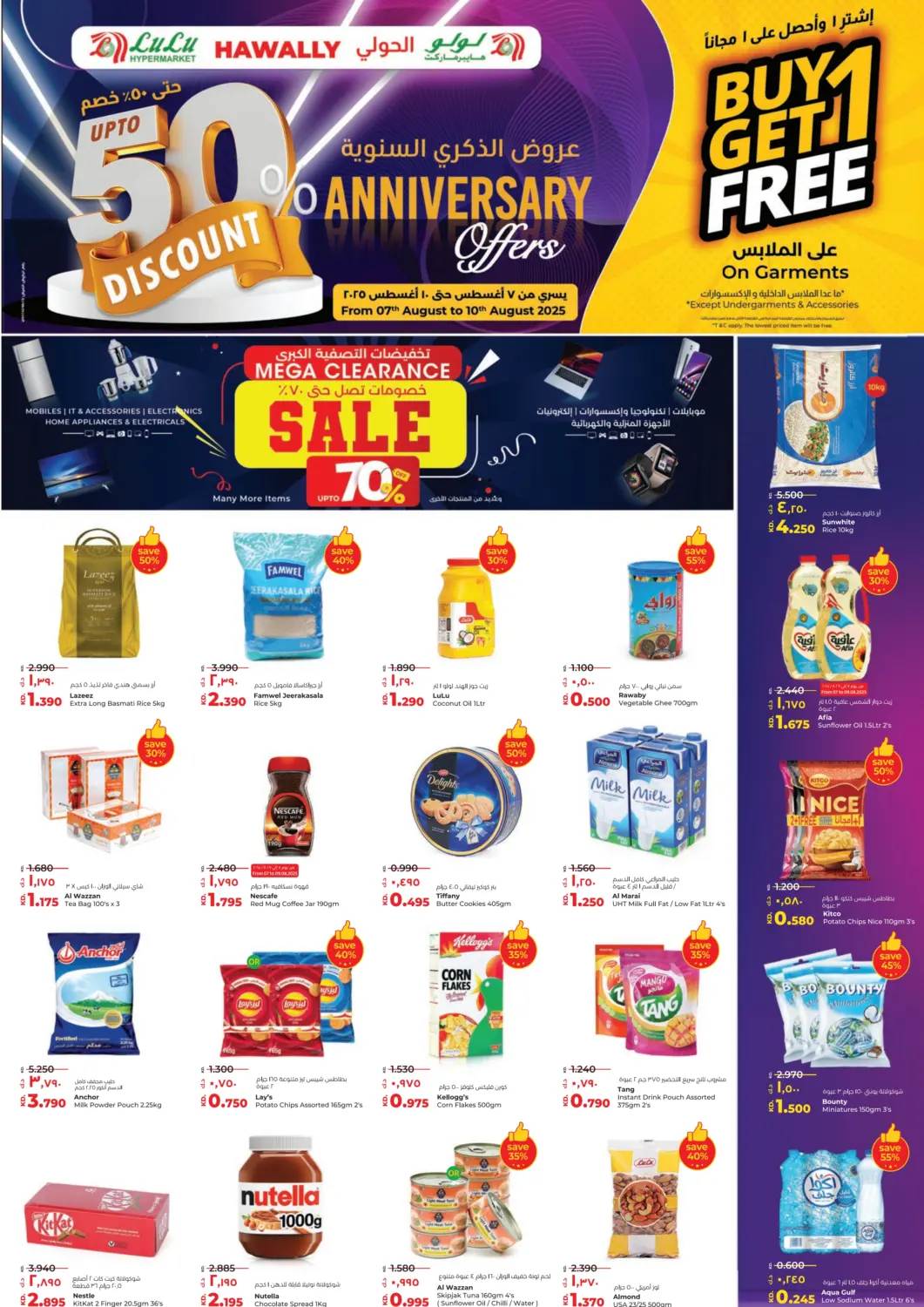 Kuwait Lulu Hypermarket  offers in D4D Online. Hawally Anniversary offers. . Till 10th  August