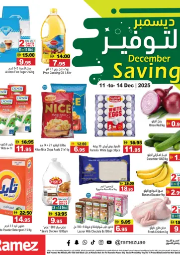 ديسمبر التوفير