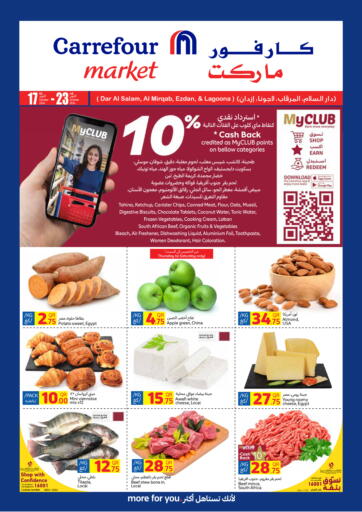 Qatar - Umm Salal Carrefour offers in D4D Online. My Club Offer. . Till 23rd October