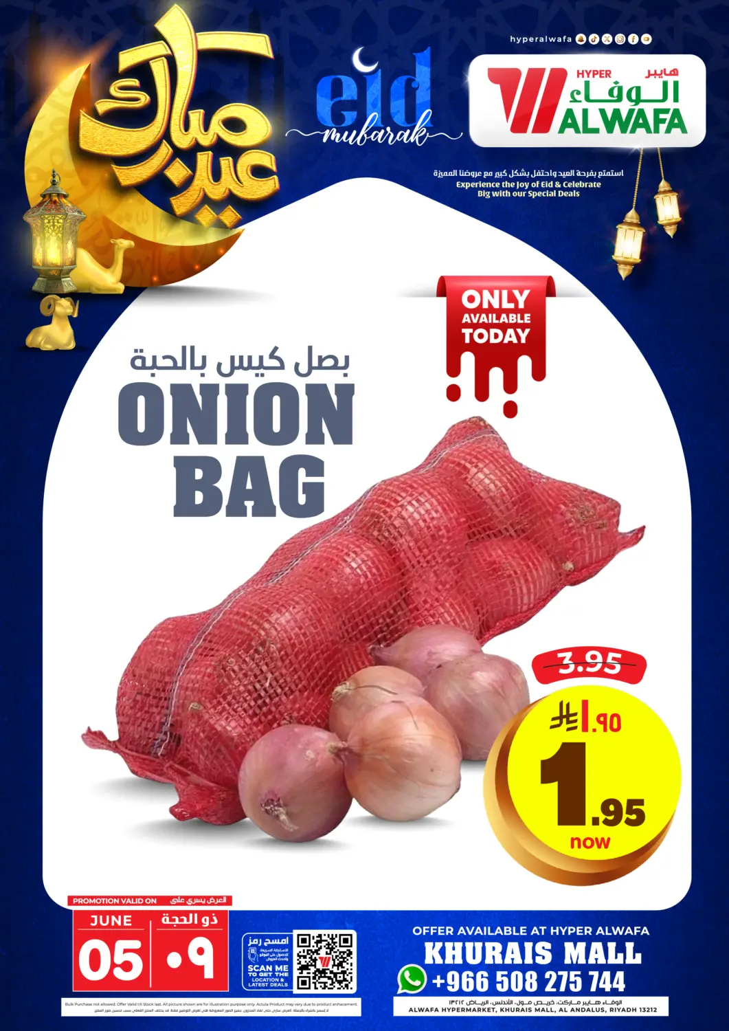 KSA, Saudi Arabia, Saudi - Riyadh Hyper Al Wafa offers in D4D Online. Onion Bag. . Only On 5th June