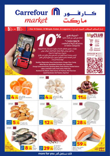 Qatar - Al Daayen Carrefour offers in D4D Online. Special offer. . Till 11th February