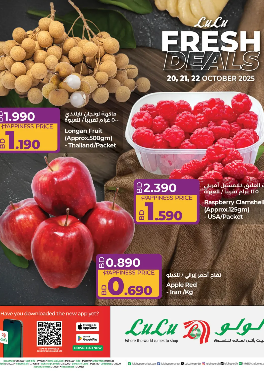 Bahrain LuLu Hypermarket offers in D4D Online. Fresh Deals. . Till 22nd October