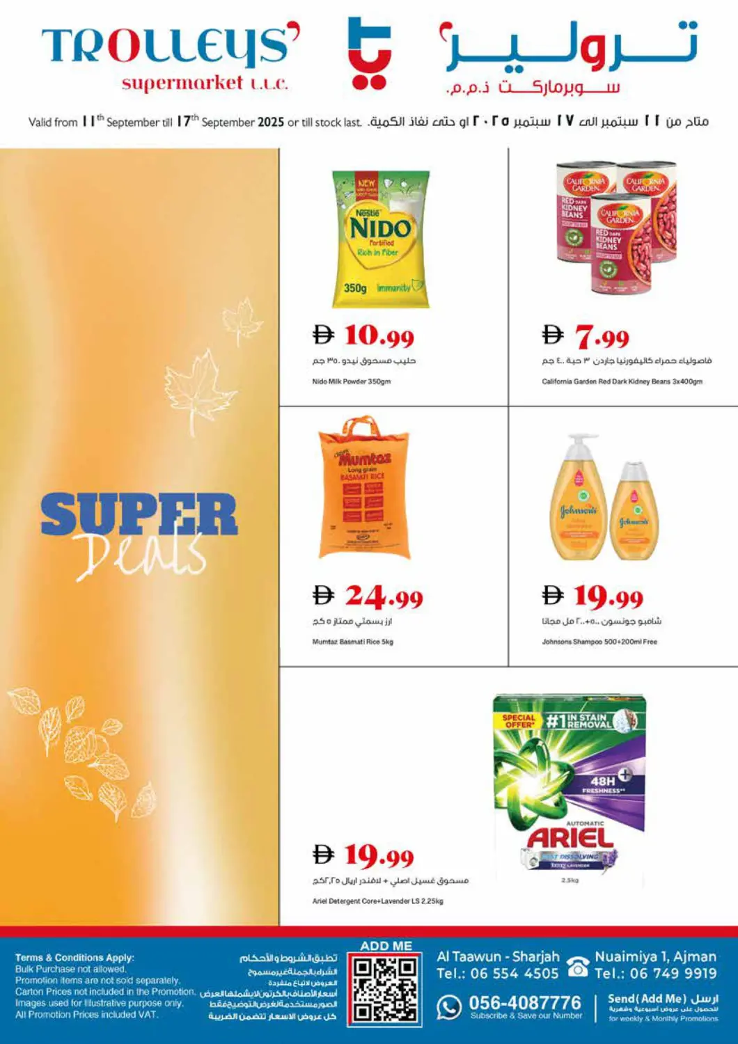 عروض تروليز سوبرماركت الإمارات العربية المتحدة , الامارات - الشارقة / عجمان في دي٤دي أونلاين. صفقات سوبر. . حتى ١٧ سبتمبر