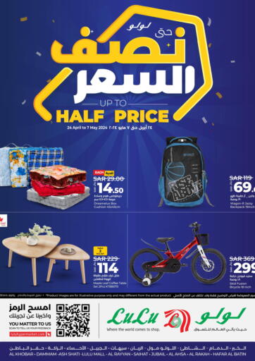 KSA, Saudi Arabia, Saudi - Saihat LULU Hypermarket offers in D4D Online. Upto Half Price. . Till 7th May