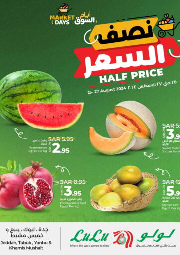 KSA, Saudi Arabia, Saudi - Dammam LULU Hypermarket offers in D4D Online. Half Price. . Till 27th August