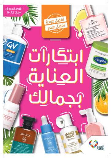KSA, Saudi Arabia, Saudi - Tabuk Nahdi offers in D4D Online. Beauty care innovations. . Till 22nd July