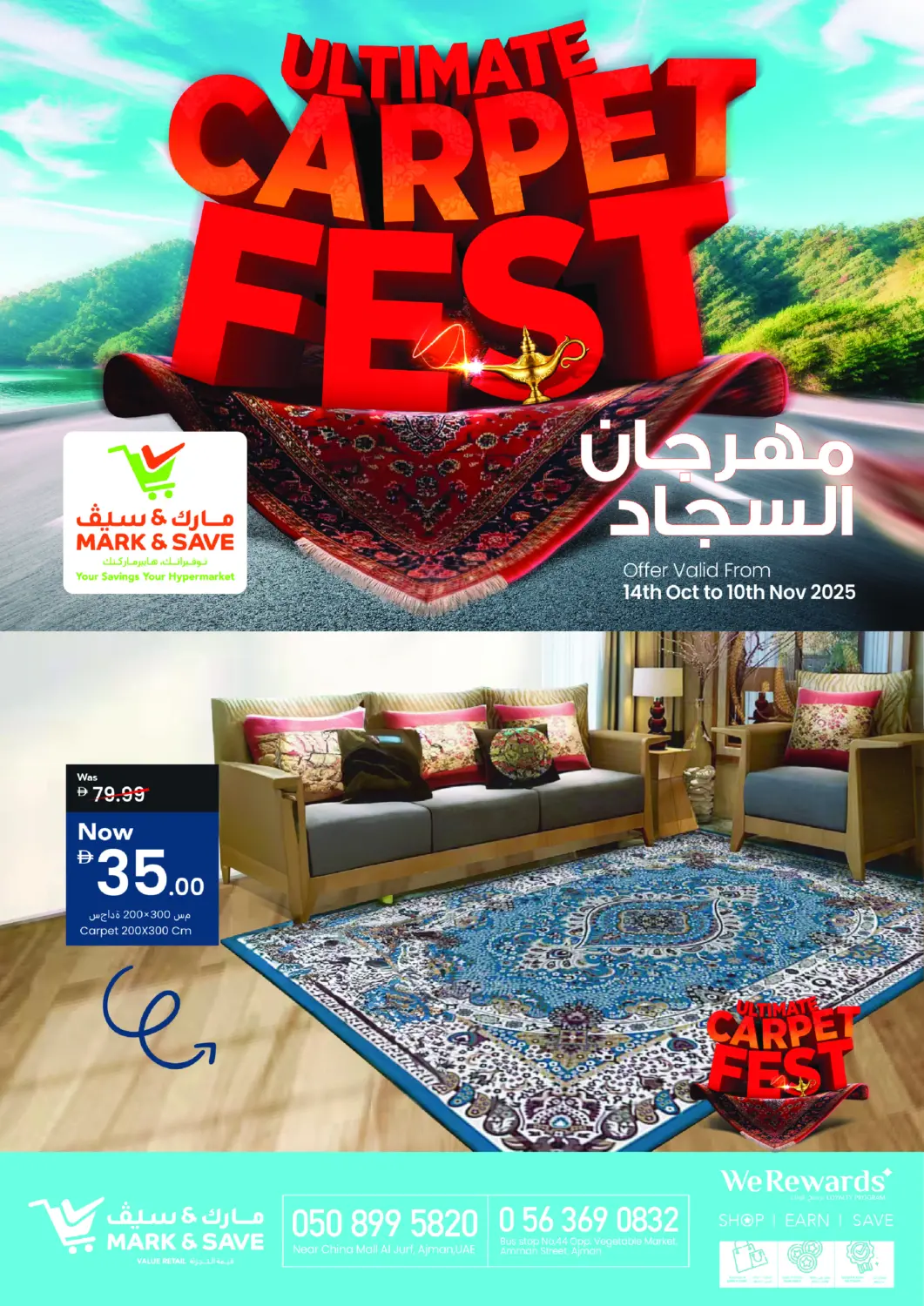 عروض مارك & سيف الإمارات العربية المتحدة , الامارات - الشارقة / عجمان في دي٤دي أونلاين. الجرف، عجمان ، شارع عمان، عجمان. . حتى ١٠ نوفمبر