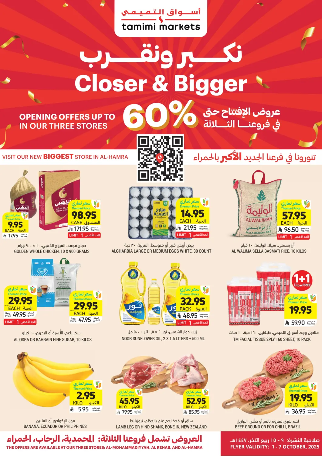 KSA, Saudi Arabia, Saudi - Jeddah Tamimi Market offers in D4D Online. Closer & Bigger. . Till 7th October