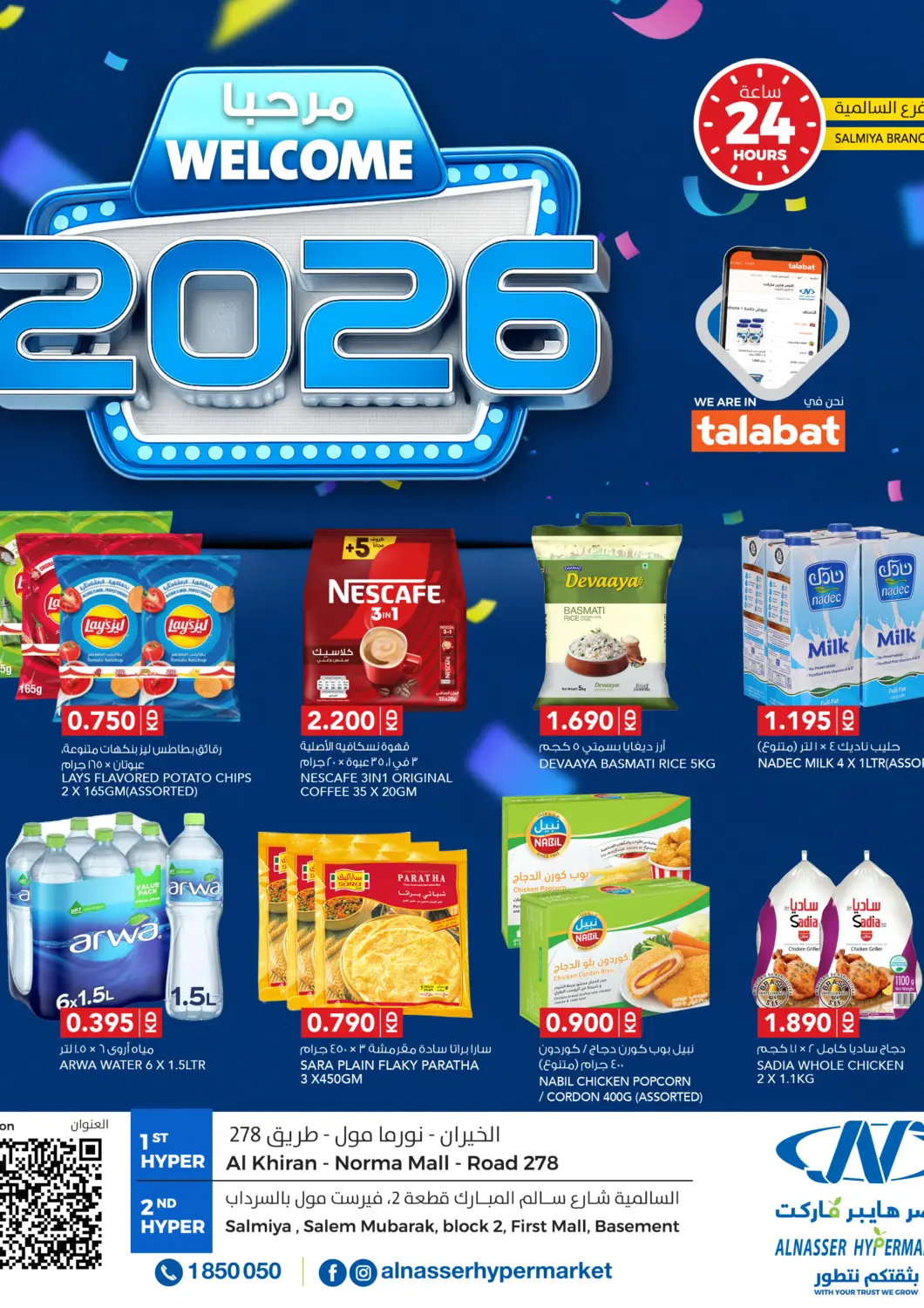 Kuwait - Ahmadi Governorate  ALNASSER HYPERMARKET offers in D4D Online. Welcome 2026. . Till 13th January