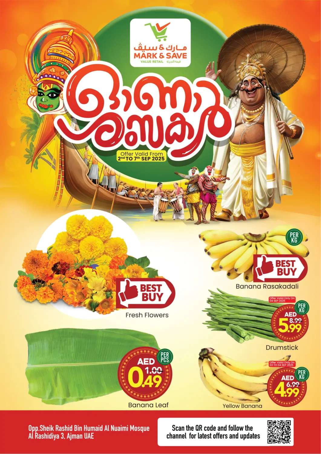 عروض مارك & سيف الإمارات العربية المتحدة , الامارات - الشارقة / عجمان في دي٤دي أونلاين. الراشدية-٣، عجمان. . حتى ٧ سبتمبر