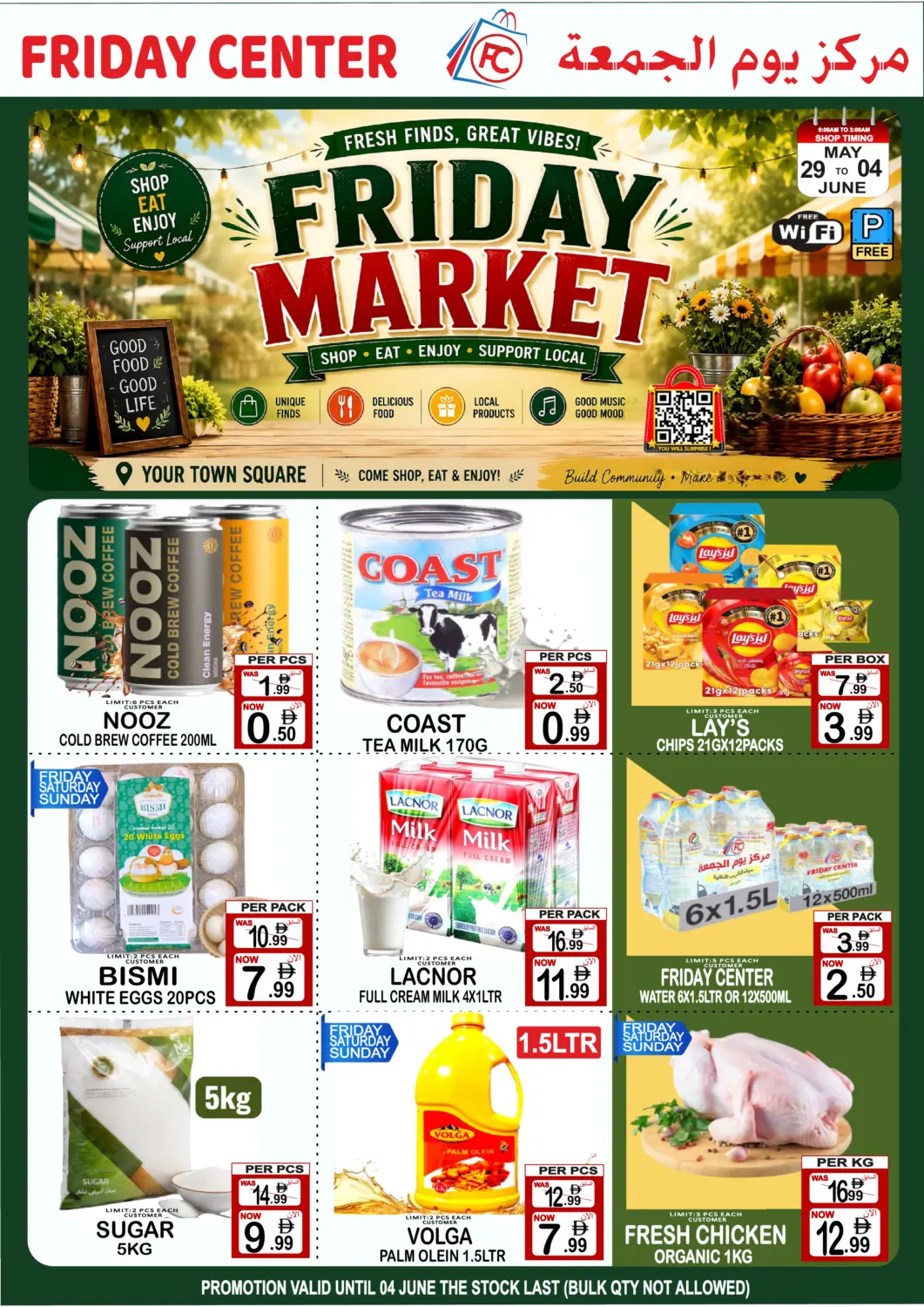 UAE - Sharjah / Ajman Friday Center offers in D4D Online. Al Qasimi St- Sharjah. . Till 4th June