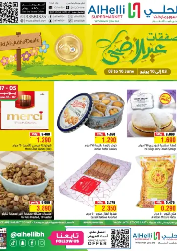 Al Helli - Eid Al Adha Deals in Bahrain Eid Al Adha Deals