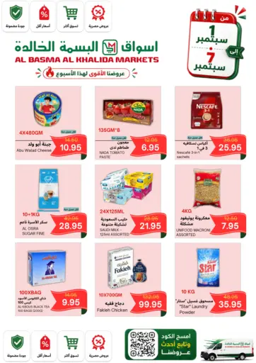 Best Weekly Deals