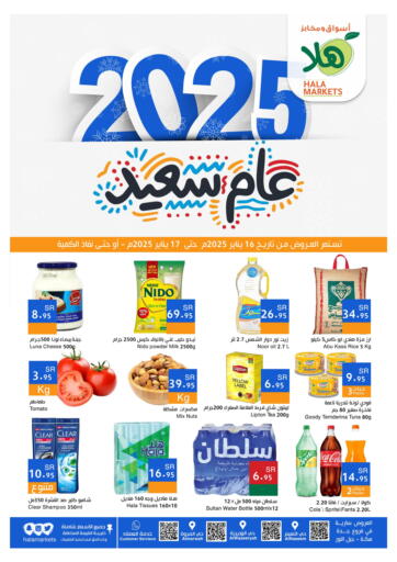 KSA, Saudi Arabia, Saudi - Mecca Hala Markets offers in D4D Online. Happy New Year. . Till 17th January