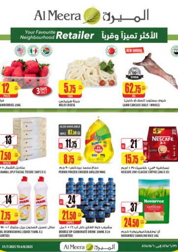 Al Meera - Weekly Offers in Qatar Offers - Qatar Weekly Offers