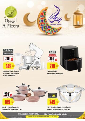 Qatar - Doha Al Meera offers in D4D Online. Ramadan Kareem - Available Only @ Selected Branches. . Till 30th March