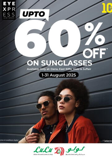 LuLu Hypermarket - Upto 60% Off On Sunglasses in Bahrain Upto 60% Off On Sunglasses