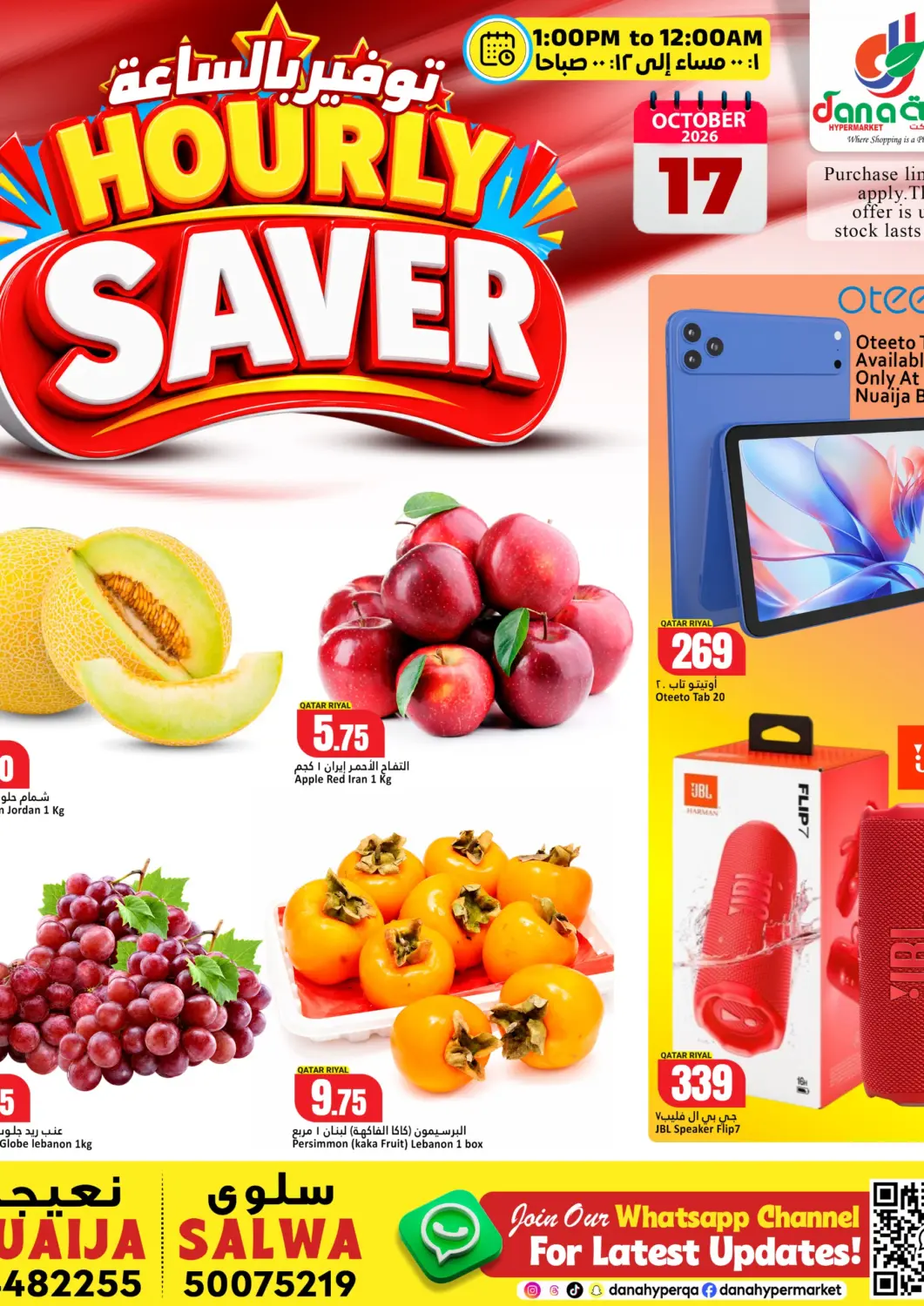 Qatar - Al Khor Dana Hypermarket offers in D4D Online. Hourly Saver@ Nuaija & Salwa. . Only On 17th October
