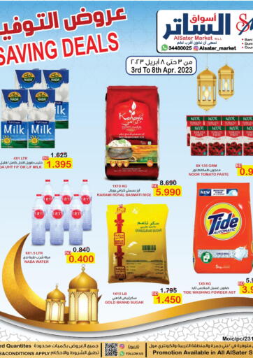 Bahrain Al Sater Market offers in D4D Online. Saving Deals. . Till 8th April