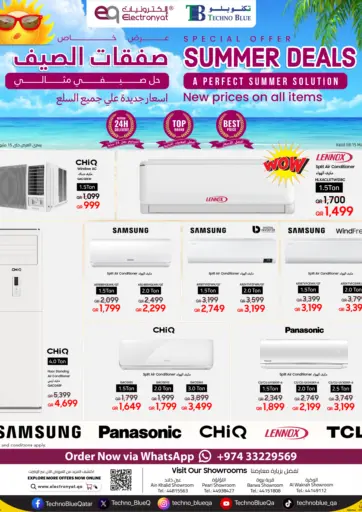 Techno Blue - Summer Deals in Qatar Offers - Qatar Summer Deals