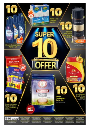 بيج مارت - عروض ١٠ درهم in UAE Offers - الإمارات العربية المتحدة عروض ١٠ درهم