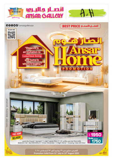 Ansar Gallery - Ansar Home in Qatar Offers - Qatar Ansar Home