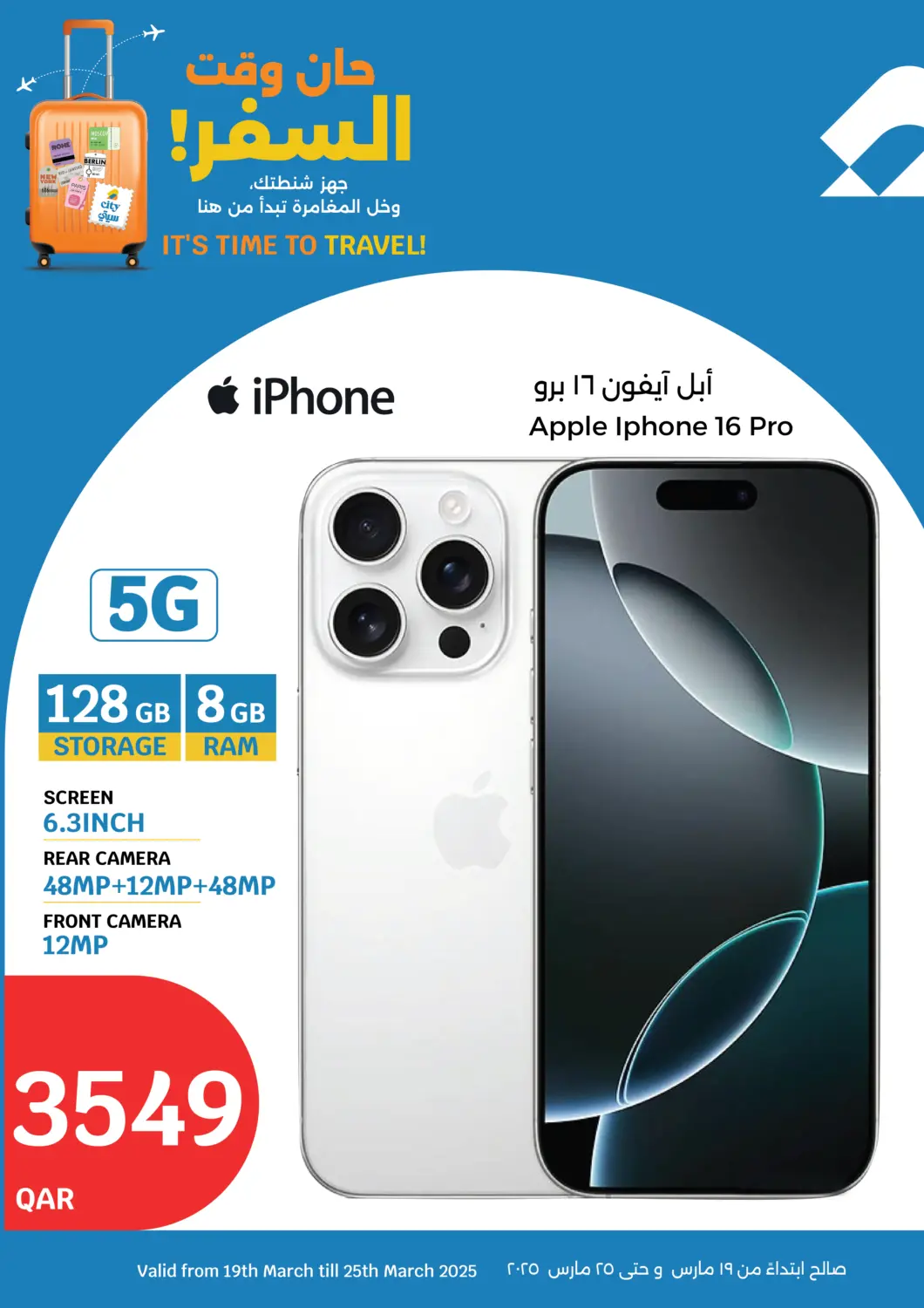 عروض سيتي هايبرماركت قطر - الخور في دي٤دي أونلاين. عروض خاصة. . Till 25th March