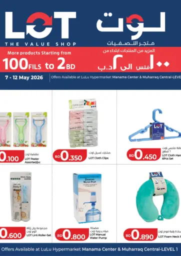 Lot The Vallue Shop
