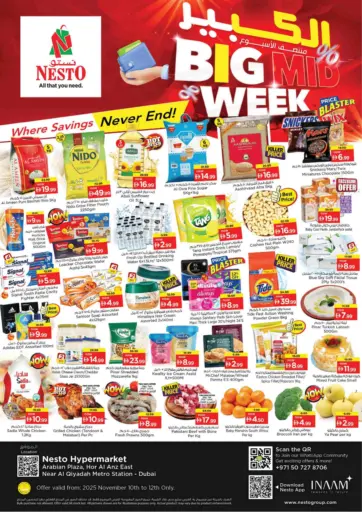 هور العنز، ديرة