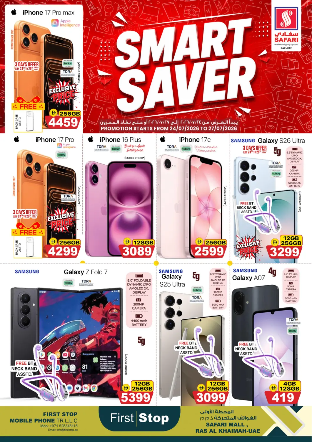 UAE - Ras al Khaimah SAFARI HYPERMARKET  offers in D4D Online. Smart Saver. . Till 27th July