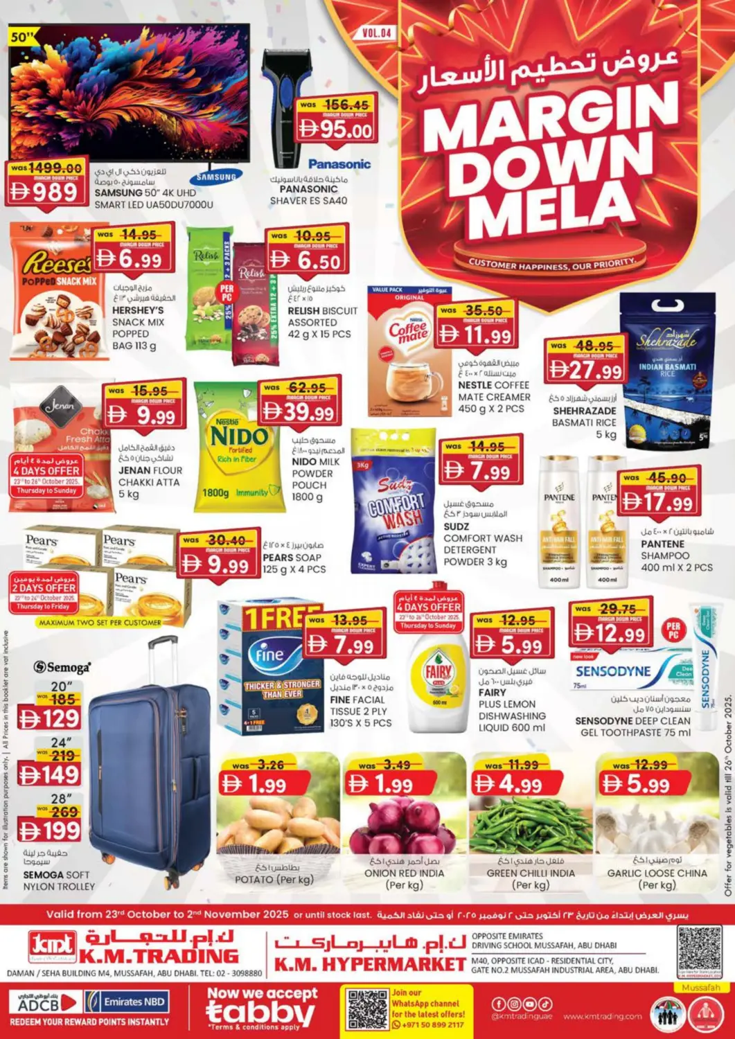 عروض ك. الم. للتجارة الإمارات العربية المتحدة , الامارات - أبو ظبي في دي٤دي أونلاين. مصفح، أبو ظبي. . حتى ٢ نوفمبر
